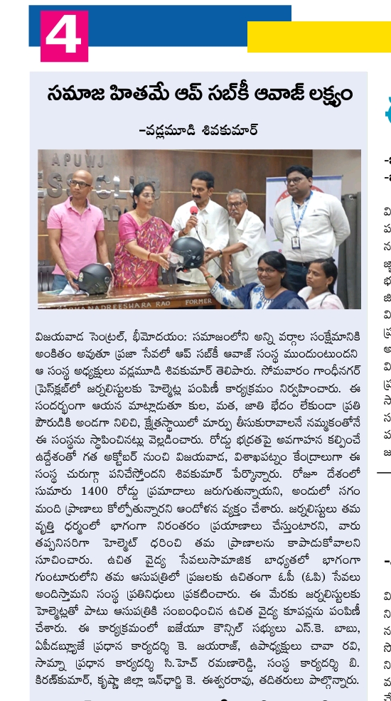 Photo for Road Safety Counseling & Helmet Distribution Held at Guntur and Vijayawada HOD Buildings